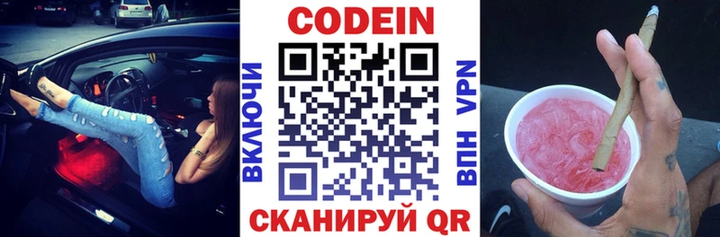 Кодеин напиток Lean (лин)  где продают наркотики  Нижний Ломов 