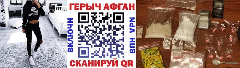 ГЕРОИН афганец  мориарти телеграм  Нижний Ломов  мега tor 