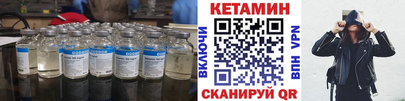 Кетамин ketamine  гидра ONION  Нижний Ломов 