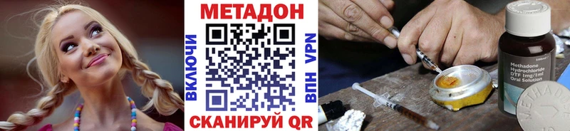 МЕТАДОН methadone  KRAKEN ONION  Нижний Ломов 